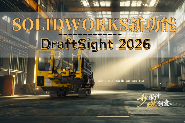 solidworks draftsight2026 solidworks draftsight2026
